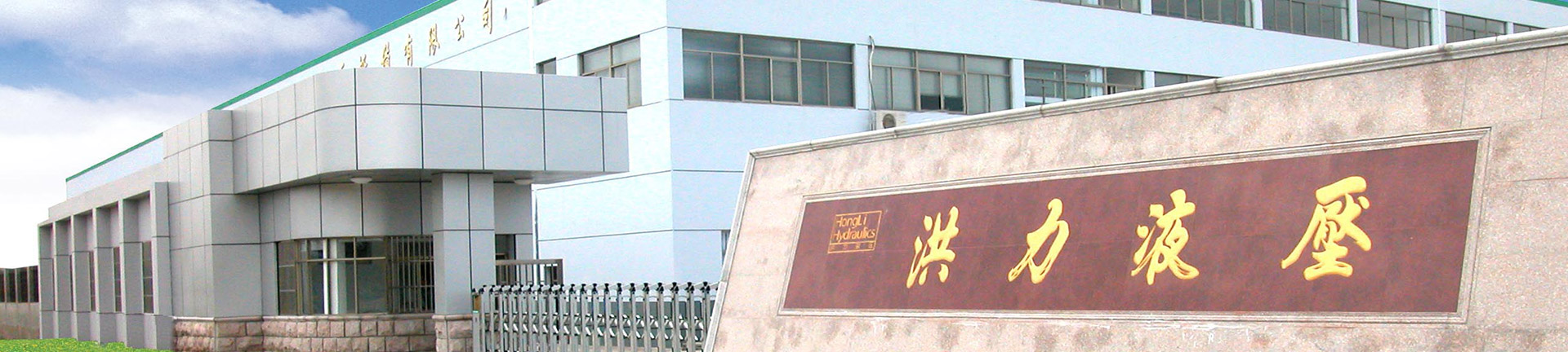 液壓設(shè)備